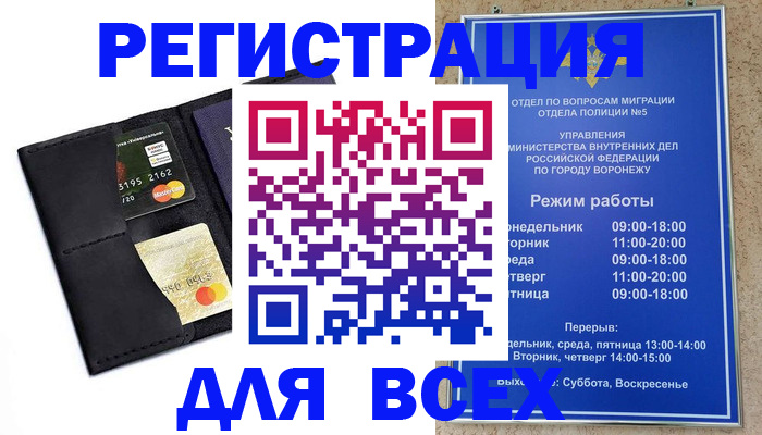 регистрация в Вышнем Волочке